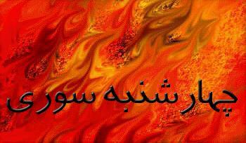 4 Shanbe Soori