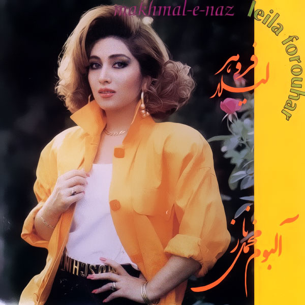Leila Forouhar