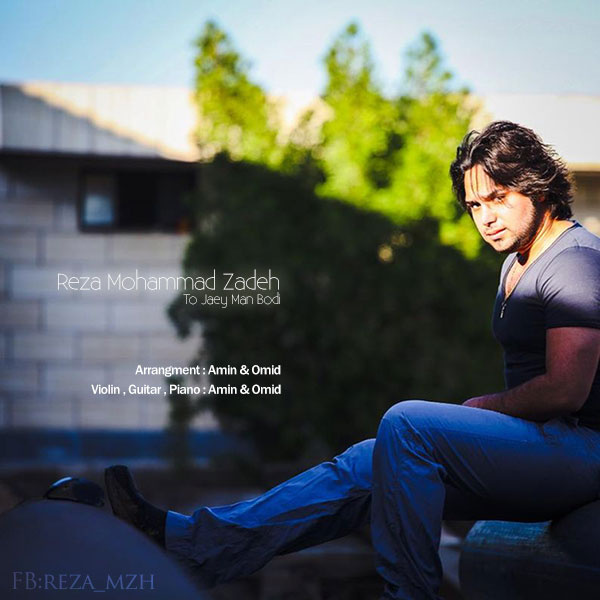 https://d1f6f41kywpi5p.cloudfront.net/static/mp3/reza-mohammad-zadeh-to-jaye-man-boodi/9ee6212786f102c.jpg